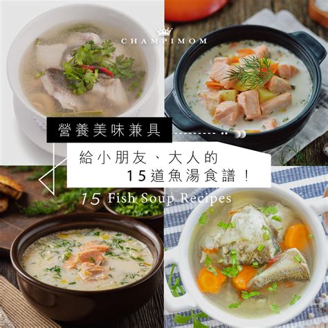 養陰魚|【魚湯食譜】有滋陰潤肺等功效？10款魚湯配搭湯水推。